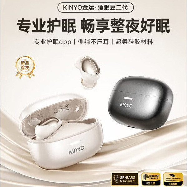 Jinyun Q30 Sleep Headphones Bluetooth Noise-Cancelling Sound-Isolating for Girls, Comfortable for Long-Wear, Suitable for Side Sleeping, 2026 New Model