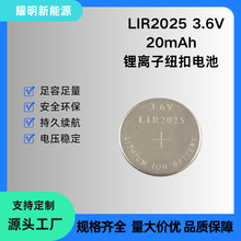LIR20253.6V20mAh����o���늳��o��늳س��܇耳׌���
