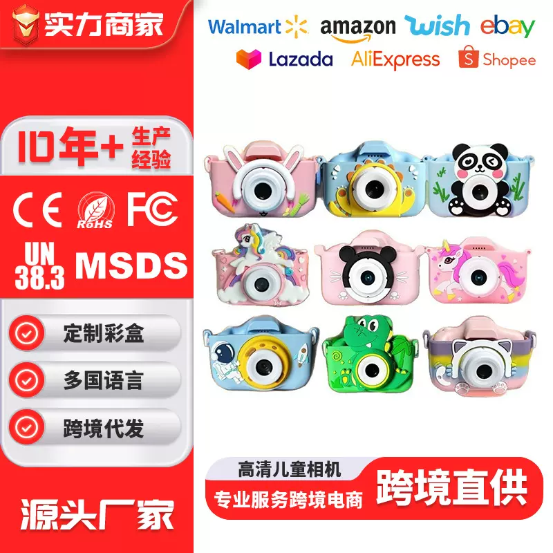 跨境新款X200数码拍立得卡通小孩玩具单反小学生拍照 儿童相机