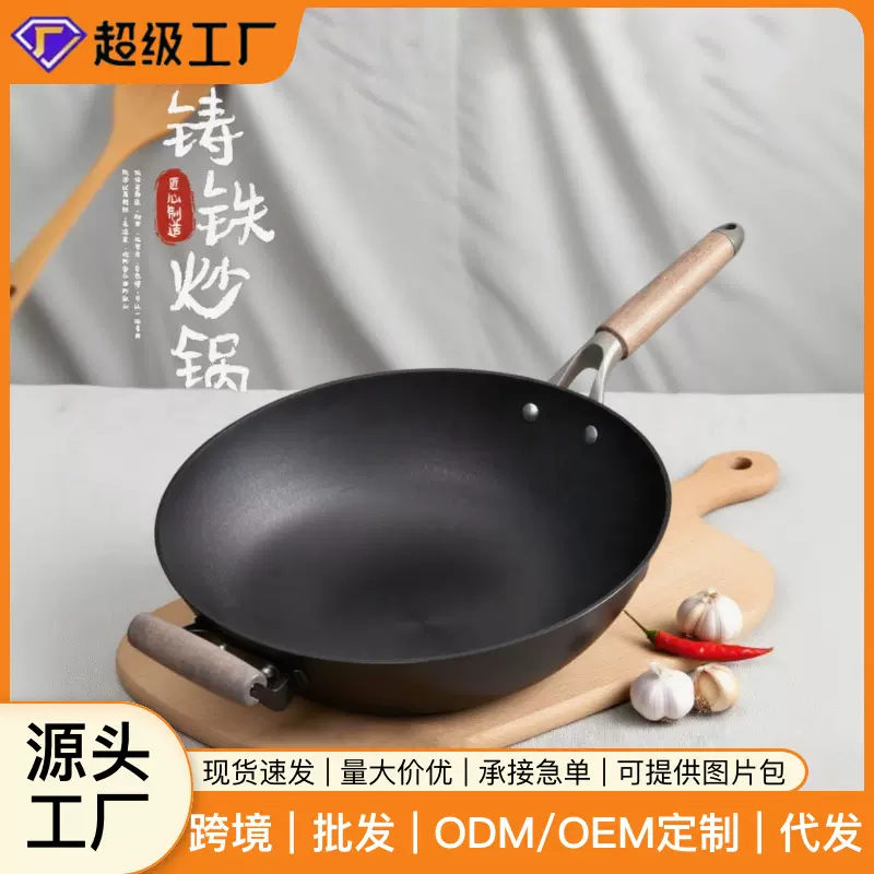 铁锅生铁炒锅无涂层锅不粘锅燃气电磁炉家用煎炒两用老式手工炒锅