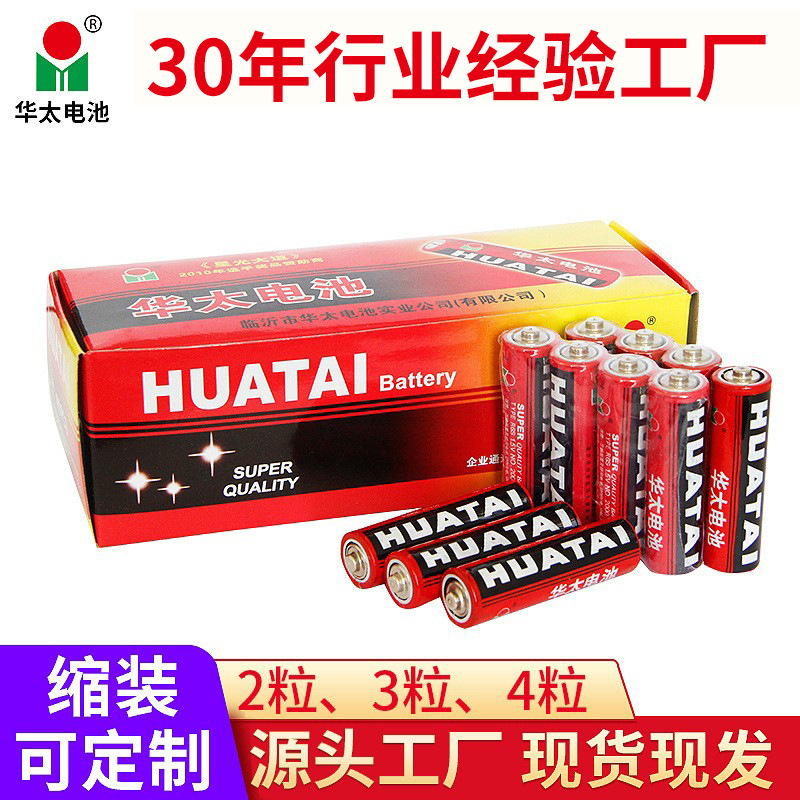Huatai Carbon No.57 Battery No.5 AA7 Battery 1.5V Toy Bubble Machine Floor Stand Remote Controller Battery