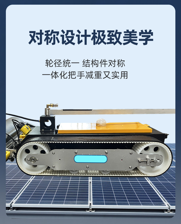 新刷头橘黄履带机器人定稿---副本_04
