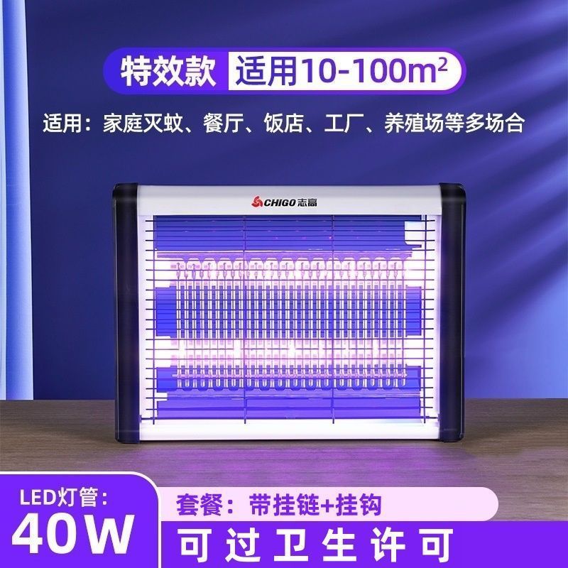 Chigo 蚊取りランプ 電気ショック 新しい 2024 強力なハエ取りランプ レストラン ホテル 家庭用 商業用ハエと蚊のアーティファクト|undefined