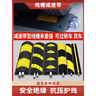 Rubber Wire Trough Speed Bump Cable Crossing Anti-Pressure Wire Board Ground Wire Protection Trough Outdoor Wire Trough Anti-Slip