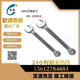 防爆工具;其他五金工具;组合工具