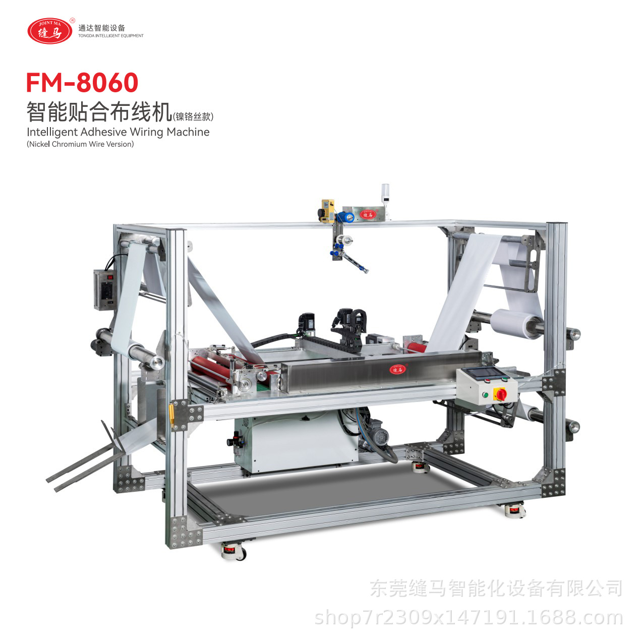 Fabricante de caballo de costura de suministro directo de alambre de calor, película de silicona, placa de calor de goma, deshumidificador, aleta de calor, carro de aguja mecánica