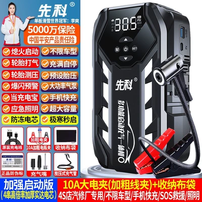Xianke Car Emergency Starting Power Kempinq və səyahət - enhanced-starter-version-car-rescue-automatic-stop-when-inflated-intelligent-pressure-measurement-storage-bag