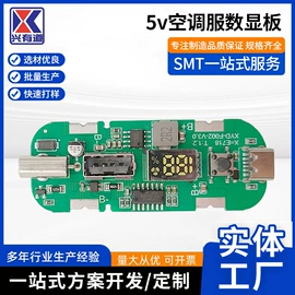 PCB电路板;PCBA方案板