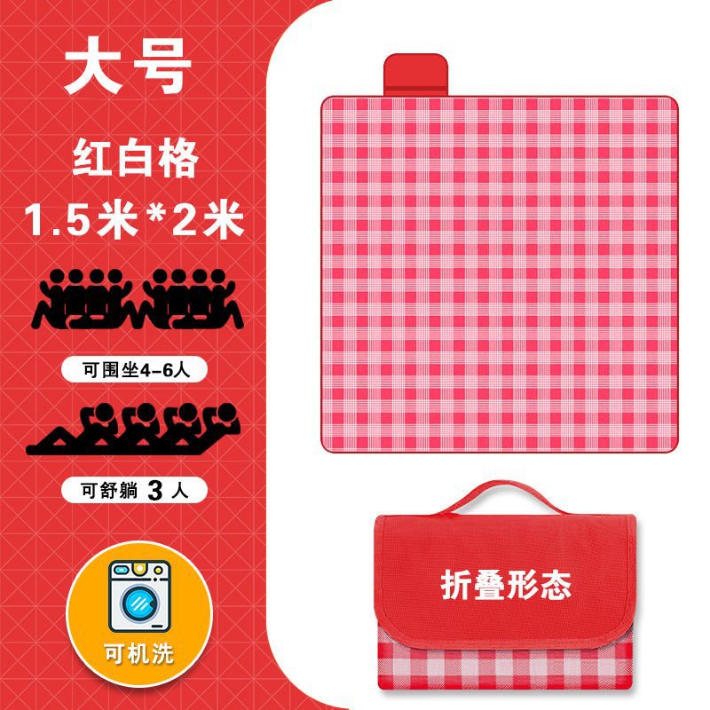 [레드 그리드 대형 1.5* 2m ] 접이식 수납