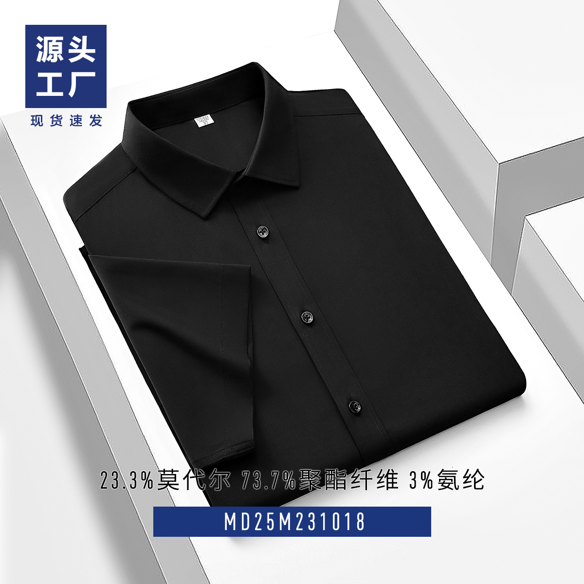 Lanjing Model camisa de hombre hombre verano transpirable suave piel antibacteriana camisa casual de mangas cortas sin quemar
