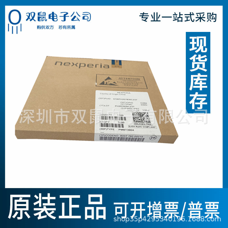 原装正品 PMBT3904丝印W1A 贴片SOT-23三极管40V200mA 贴片晶体管