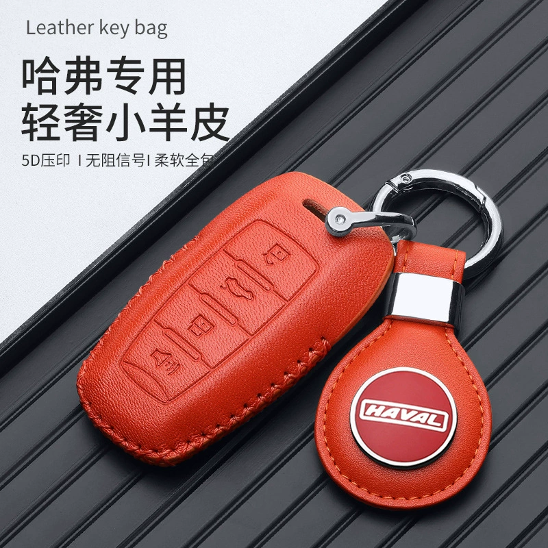 Применимо к Great Wall Haver H6coupe чехол для ключей H2/M6/F5/H4 большая собака F7X Гарвардский автомобильный чехол с пряжкой