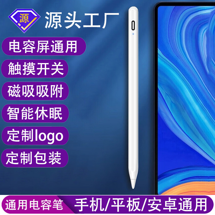 Stylus for Xiaomi Huawei Android tablet learning machine capacitive pen touch pen universal mobile phone touch pen Stylus for Xiaomi Huawei Android tablet learning machine capacitive pen touch pen universal mobile phone touch pen