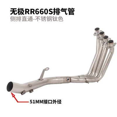 Motorcycle exhaust pipe pipe modification stepless RR660S original - rr660s-front-section-side-row-straight-through-stainless-steel