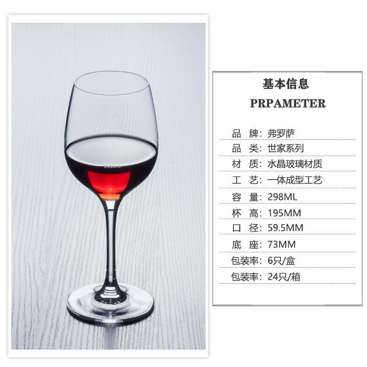 Vaso de vidrio de cristal europeo de vino tinto, vaso de pie alto casero, vaso de vino formado integralmente, vaso de vino extranjero