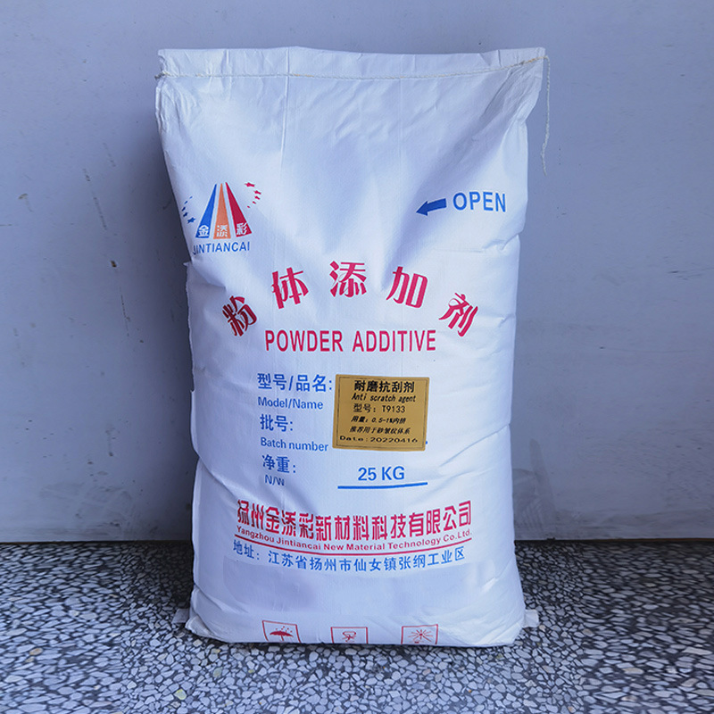 T9133防磨抗刮剂