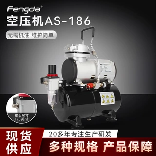 无油小型空压机AS-186家用牙科纹身喷绘木工喷漆工具CE认证气泵