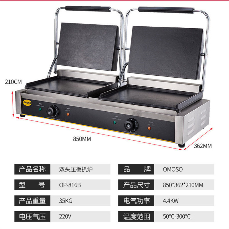 Máquina de Panini comercial placa de calentamiento eléctrico horno de cocción eléctrica alargado horno de fritura de doble cara sándwich asado máquina de prensado de filete