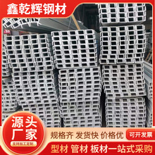 贵州贵阳槽钢批发 热轧国标5#-40c槽钢 镀锌槽钢U型槽铁 价格优惠