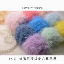 编织线长毛凤亲肤50柔软仿貂毛羽绒细线不扎配线皮草羽毛纱毛线