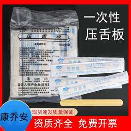 木质压舌板 一次性唇肌自闭康复言语口肌训练工具发育迟缓100片装
