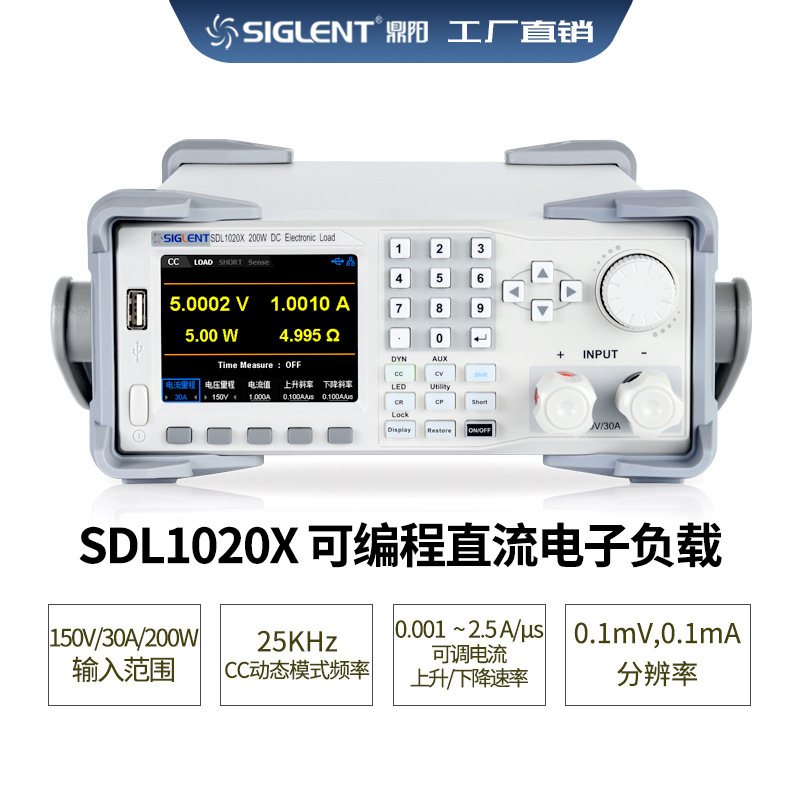 Siglent/鼎阳 SDL1020X/30X 电子负载 可编程直流电子负载