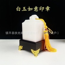厂家批发天然汉白玉印章摆件传国姓名玉玺风水摆设收藏礼品工艺品