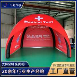 充气广告帐篷户外商用美陈展示展览帐篷移动折叠遮阳四脚摆摊帐篷