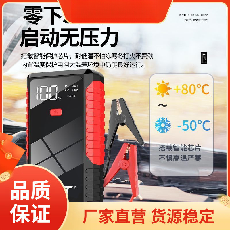 汽车应急启动电源电瓶搭电大容量移动充电宝备用打火厂家直销