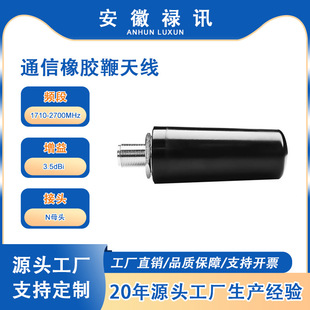 698-960/1710-2700MHz -50w-����3.5dBi-ͨ�����z���쾀