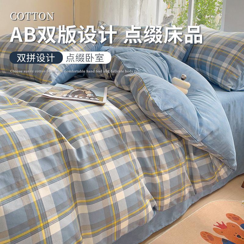 Cama de algodón de cuatro piezas set2025 nuevo algodón colchón sábanas de dormitorio caseras set de tres piezas