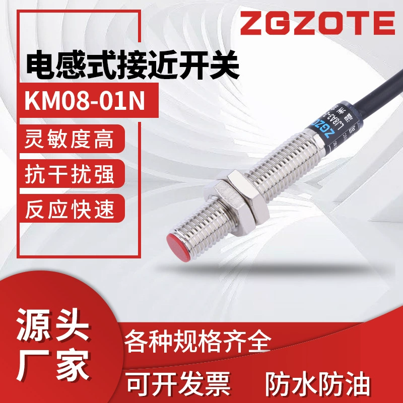 Индуктивный бесконтактный выключатель KM08-01N концевой выключатель с питанием от металлического датчика бесконтактный выключатель