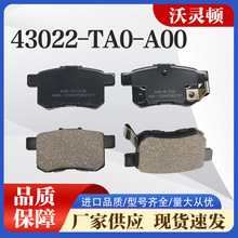 现货供应汽车刹车片奥德赛铂睿讴歌钢背陶瓷刹车片43022-TA0-A00