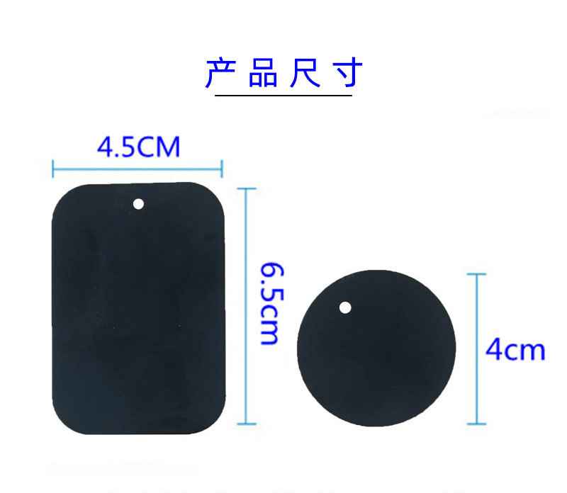 车载支架 磁吸支架 汽车导航支架 手机支架