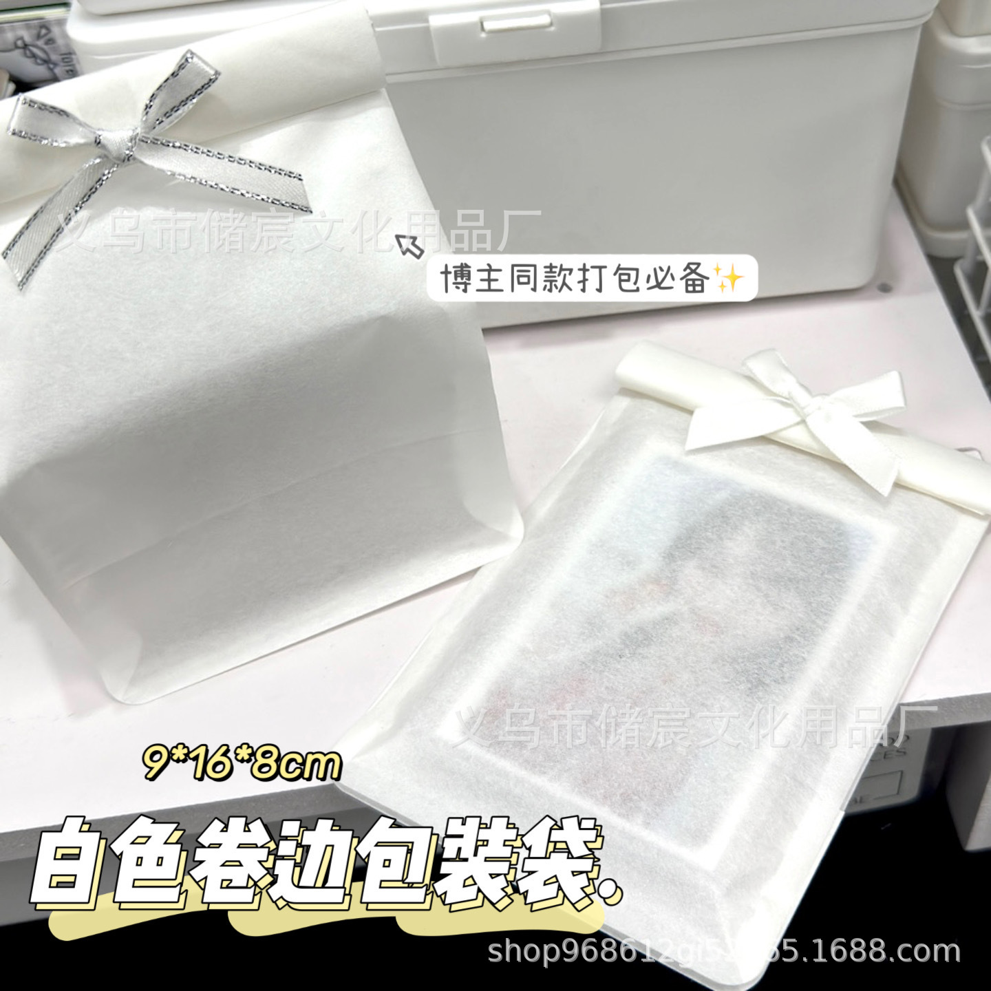 ins白色卷边包装袋棉纸袋出打包材料小卡手账高颜值面包袋小包装