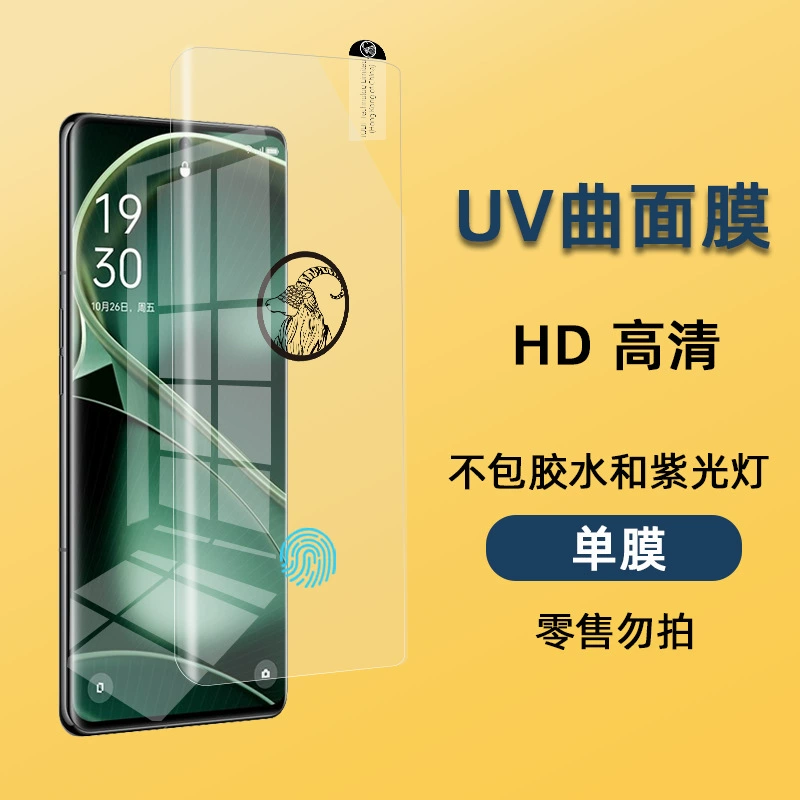 Подходит для OnePlus 13 закаленное стекло 1+12Pro 1+11Pro 1+Ace3 фильм UV защитное стекло 1+9P анти подглядывания