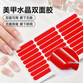 甲片水晶胶带不留痕样板展示双面胶水晶粘贴胶高透亚克力美甲工具
