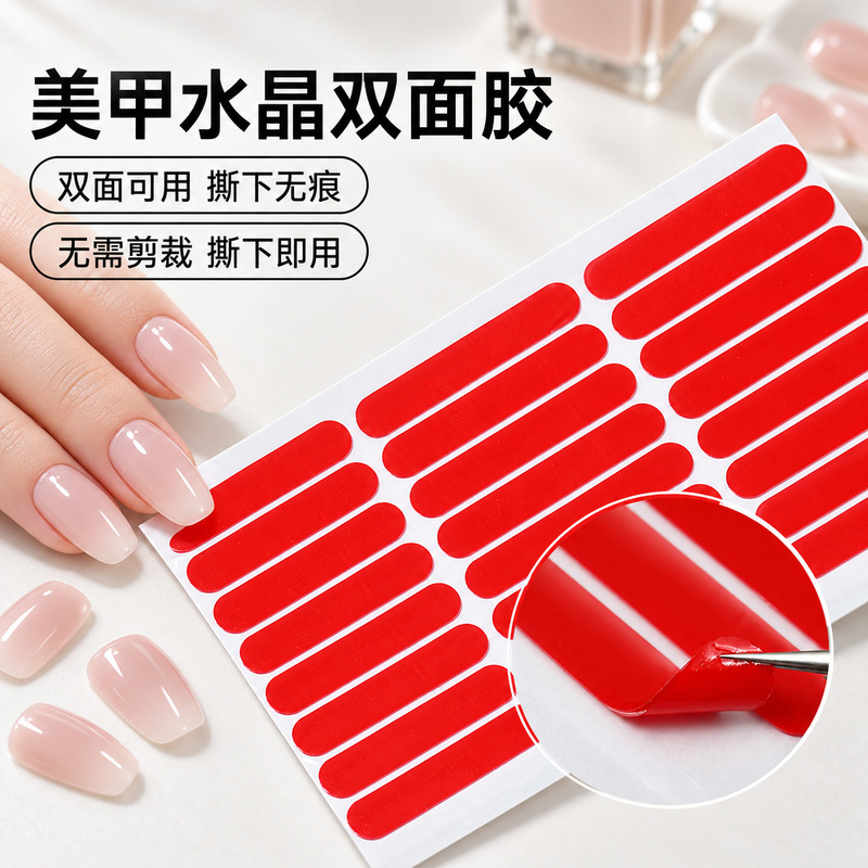 Nail Crystal Tape No Marks Template Display Double-sided Adhesive Crystal Adhesive High Transparent Acrylic Nail Tools Nail Crystal Tape No Marks Template Display Double-sided Adhesive Crystal Adhesive High Transparent Acrylic Nail Tools