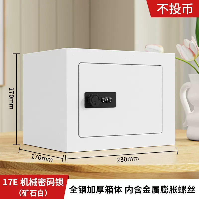保险柜家用小型迷你衣柜可投币式存钱罐储物箱儿童成人生日礼品