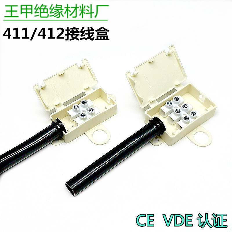 411/412接线盒老鼠尾巴接线盒2位接线盒端子3位保护盒带认证
