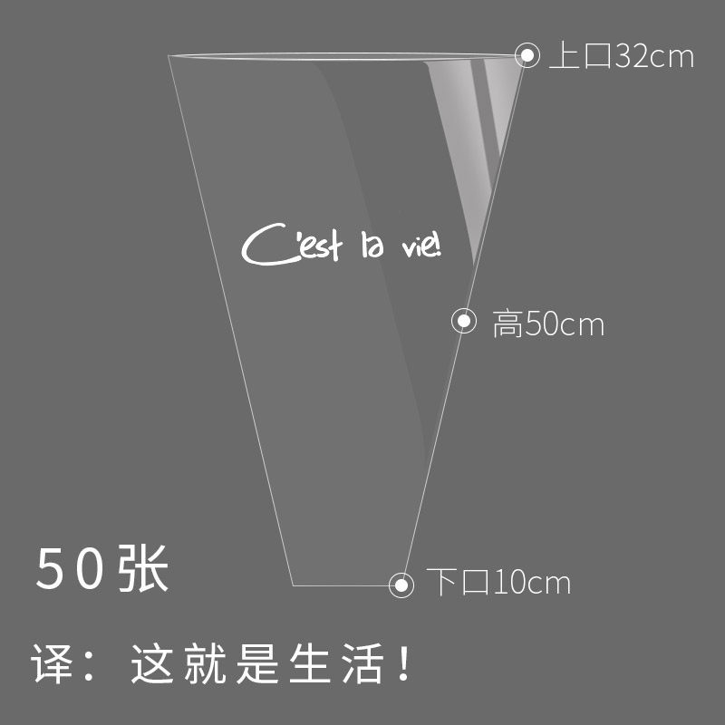 Flor sombra Día de San Valentín Día de San Valentín Tanabata Bolsa de embalaje de ramo trapezoidal Bolsa de ramo opp de vidrio en inglés