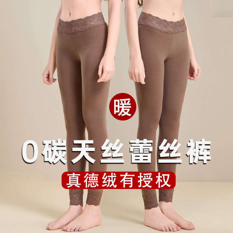 德绒保暖裤女单件内穿蕾丝花边打底裤5A抑菌莱塞尔天丝发热秋裤女