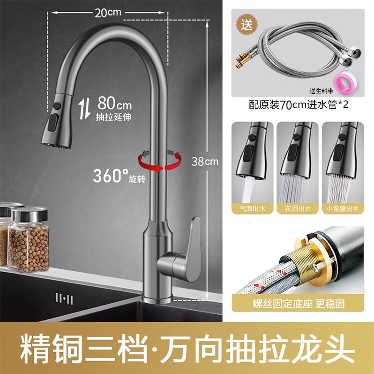 蛇口キッチン蛇口家庭用多機能蛇口蛇口冷熱両用自在蛇口|undefined