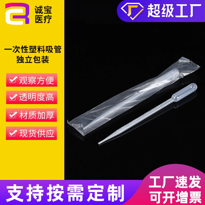 Одноразовые пластиковые пипетки 1 мл, 2 мл, 3 мл, 5 мл, градуированные пластиковые пипетки для однократного использования