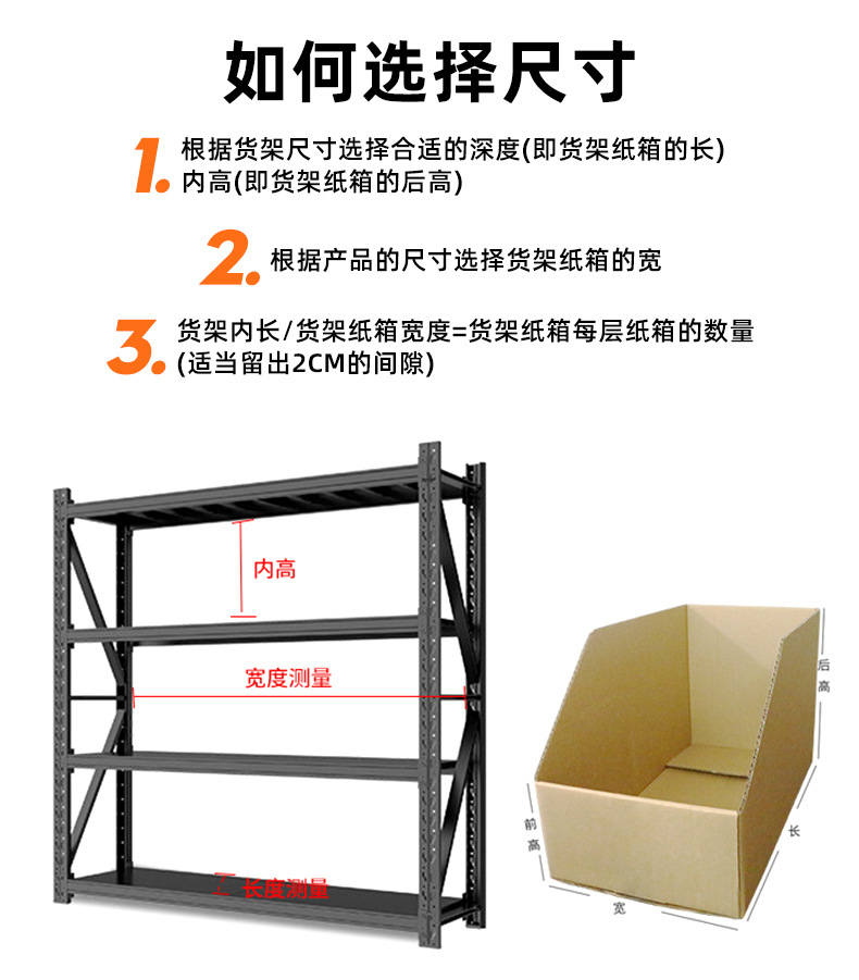 货架纸箱 (9).jpg