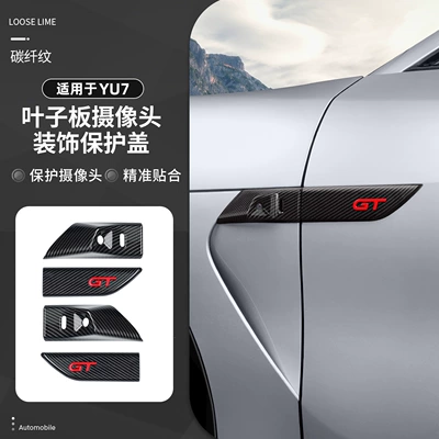 YU7 headlight decorative cover, carbon fiber: Lamp eyebrow - suitable-for-yu7-fender-camera-decorative-cover-gt-logo-carbon-fiber-pattern-2-piece-set