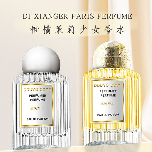 Internet celebrity Di Xianger black coffee Paris sweet women's perfume long-lasting light fragrance niche fragrance Vietnam wholesale