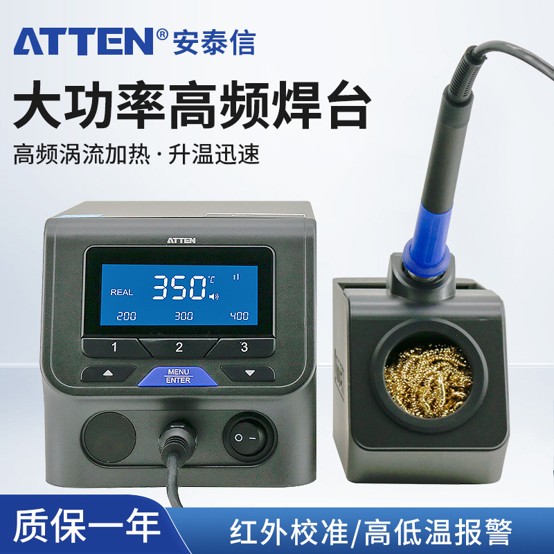 安泰信ST-3150防静电高频焊台大功率可调恒温电烙铁维修焊接150w