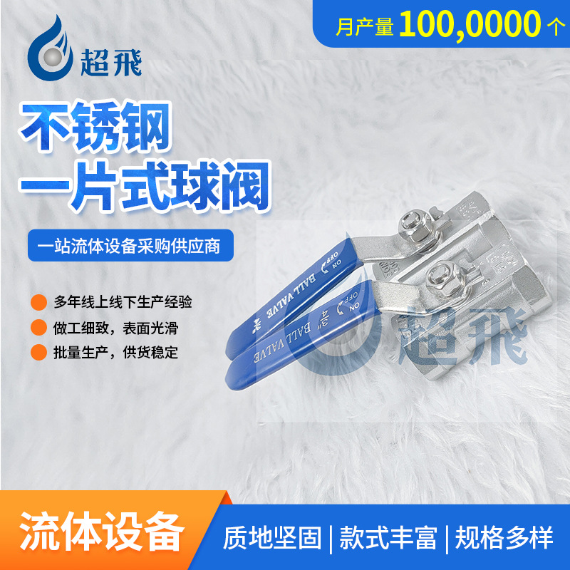 批发定 制不锈钢一片式内螺纹球阀水暖开关控制放水放气水管阀门