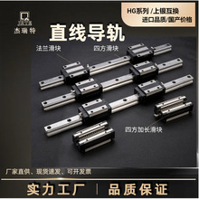国产上银直线导轨滑块精密级滑动机械设备上锁式滑块滑轨线轨方轨